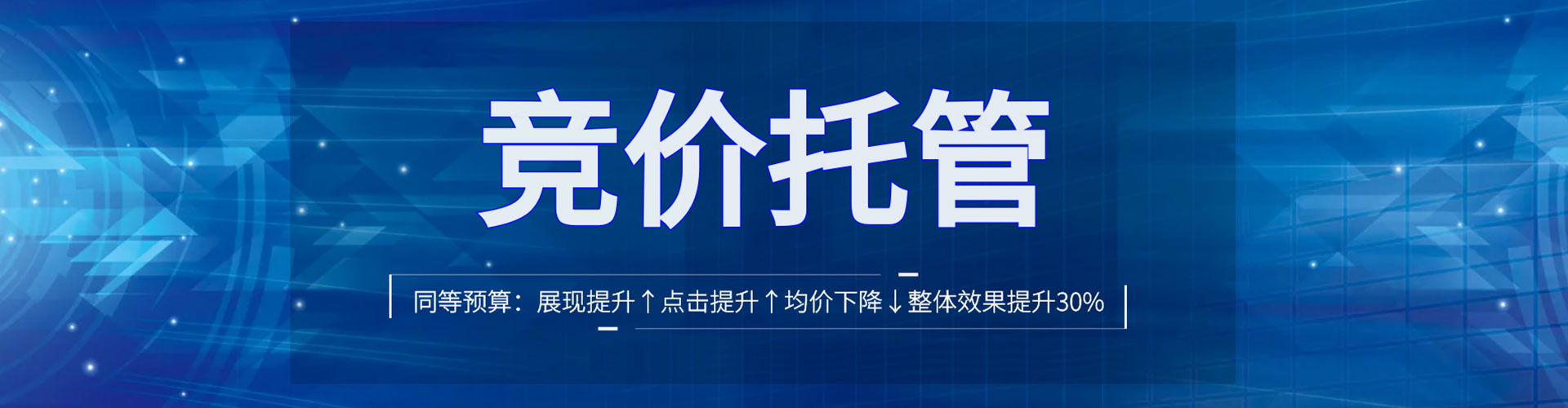 东胜百度推广开户